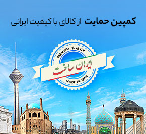 فروشگاه اینترنتی ایران لند